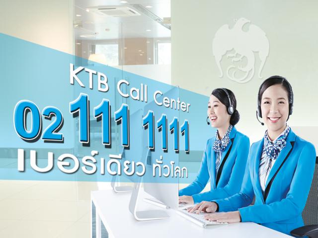 KTB_Call_Center