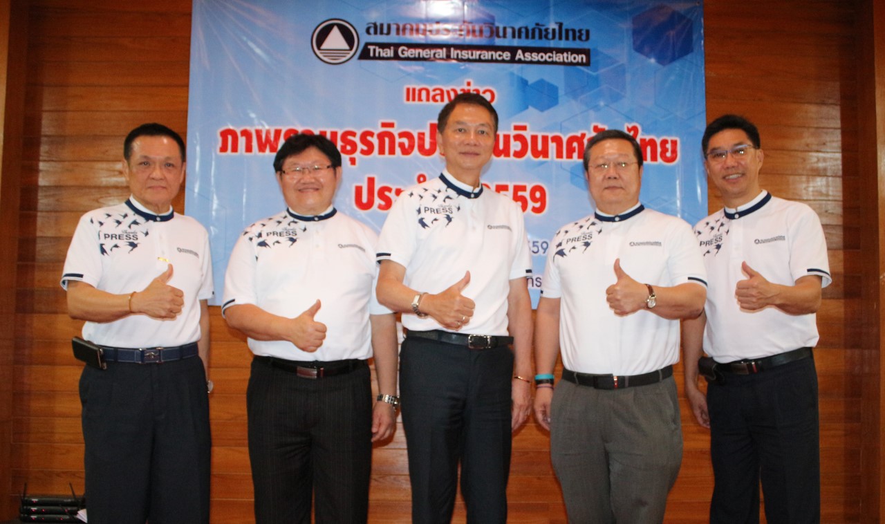 thumbnail_ภาพข่าว_แถลงข่าวภาพรวมธุรกิจประกันวินาศภัย