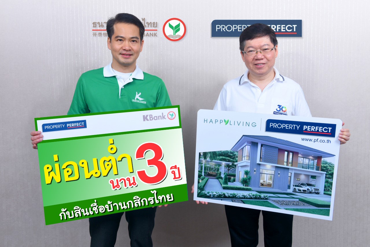 thumbnail_KBank-PropertyPerfect