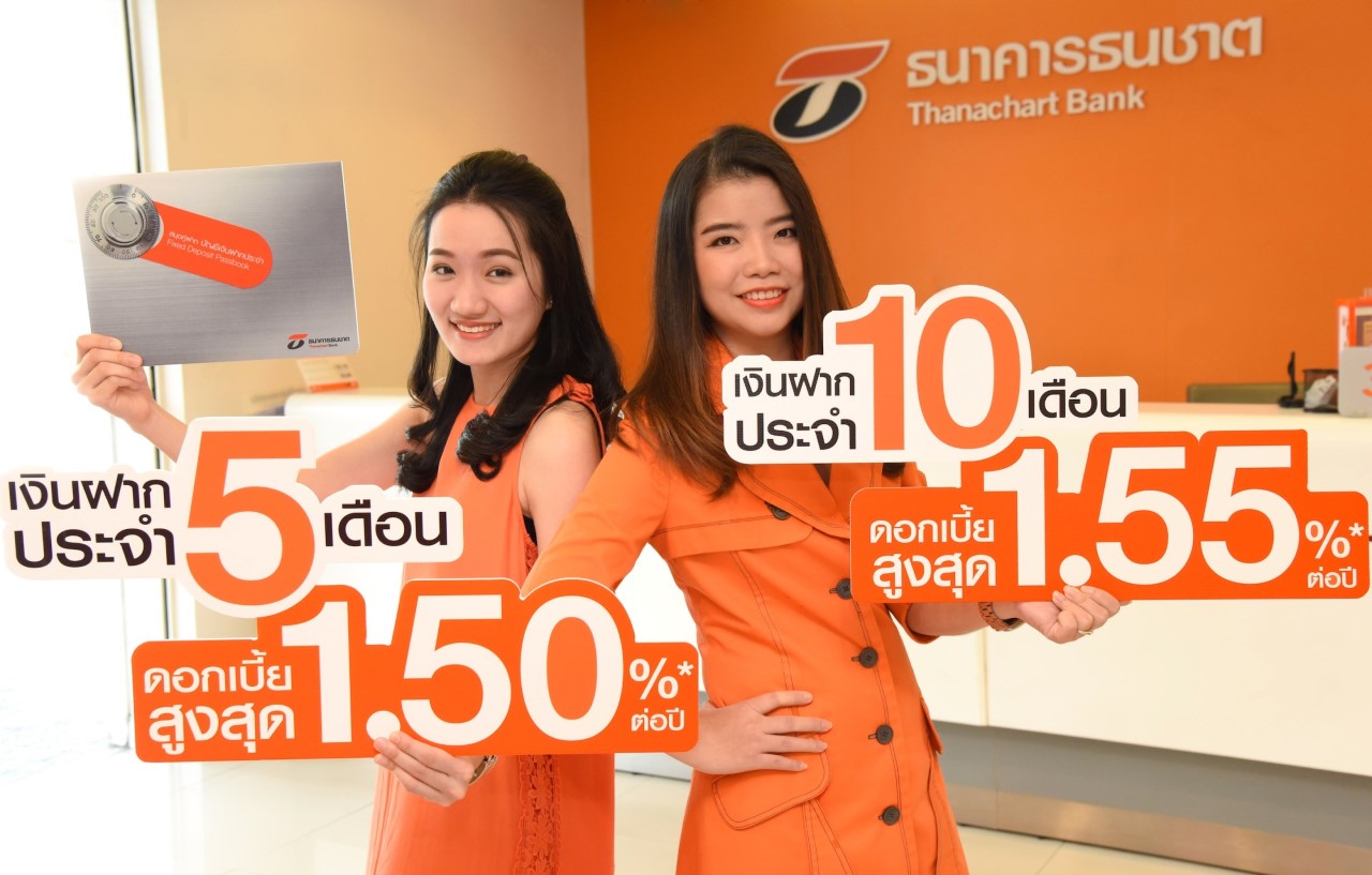 thumbnail_Photo-ธนชาตเงินฝากประจำ5และ10เดือน ดอกเบี้ยสูง