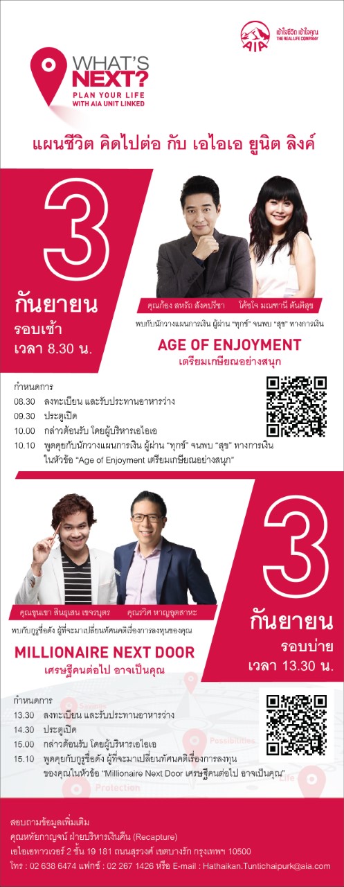 AIA Customer Week_BKK_Sat 3 Sep