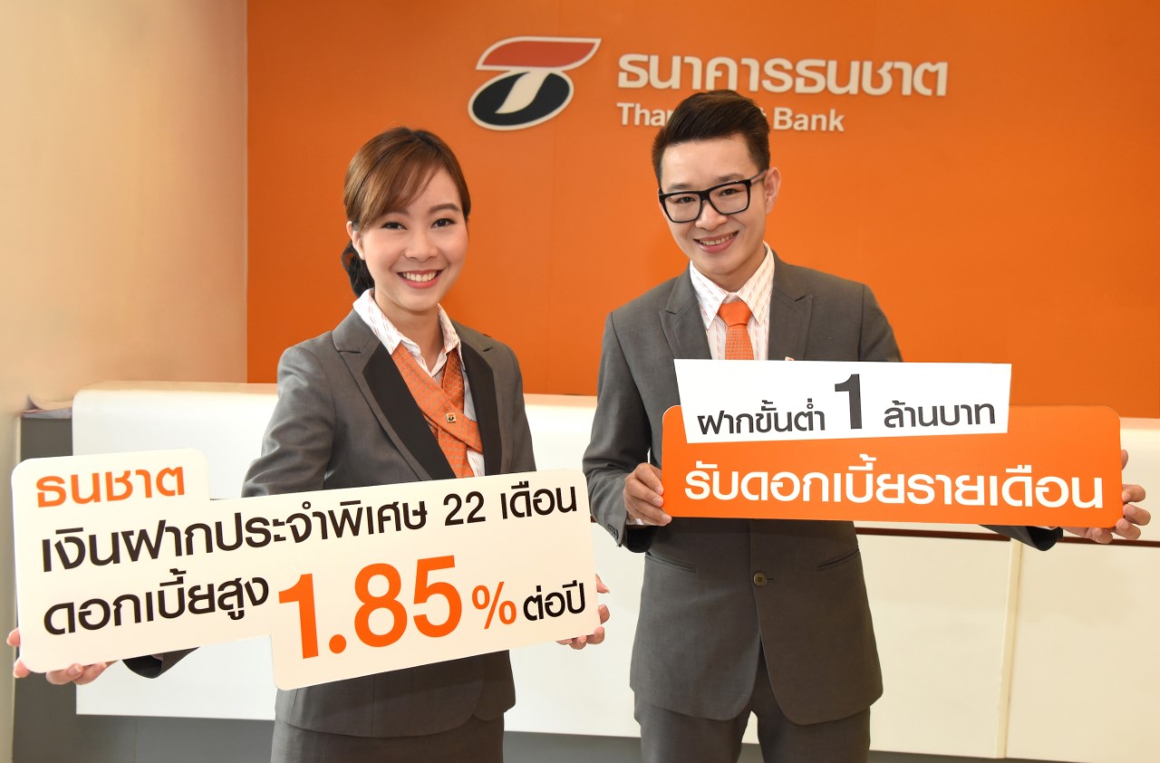 Photo-ธนชาตเงินฝากประจำพิเศษ22เดือน