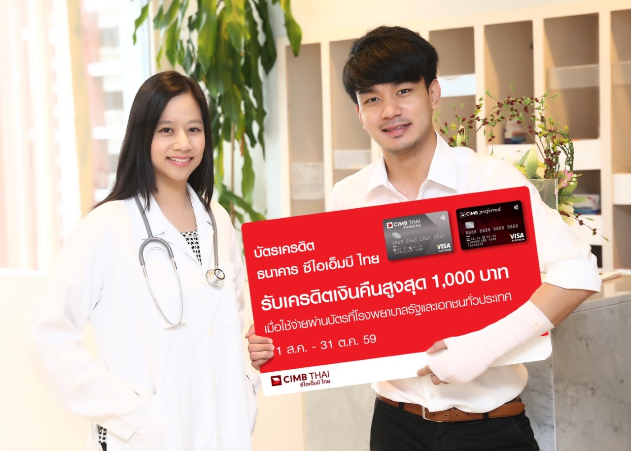 Photo_credit card_hospital