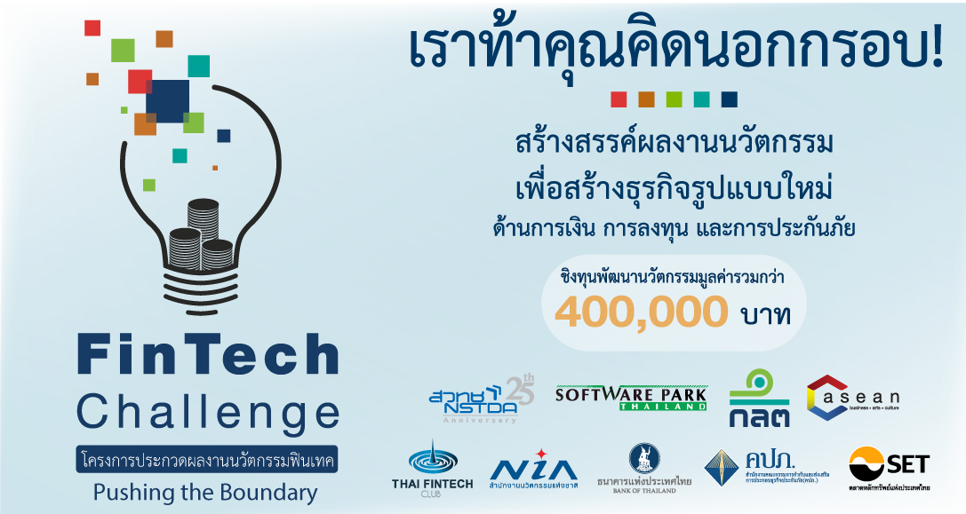 fintechchalleng2016