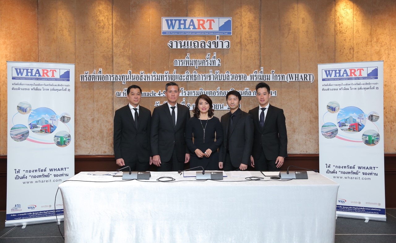 WHART เพิ่มทุนครั้งที่ 2