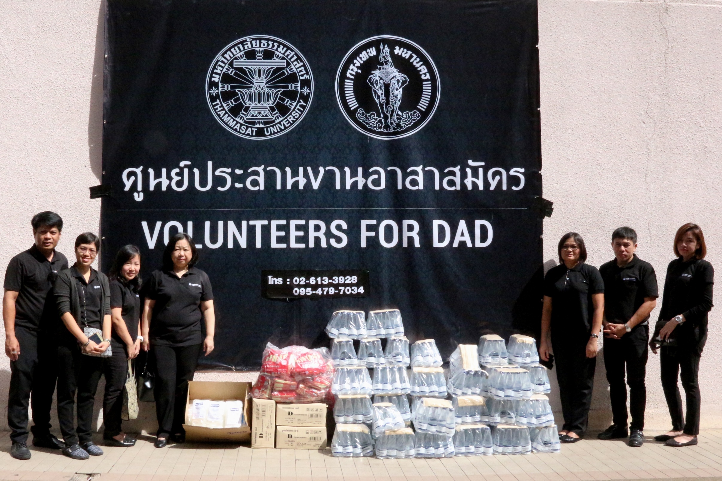 สมาคมประกันวินาศภัยไทย ร่วมทำดีเพื่อพ่อกับ VOLUNTEERS for DAD.r