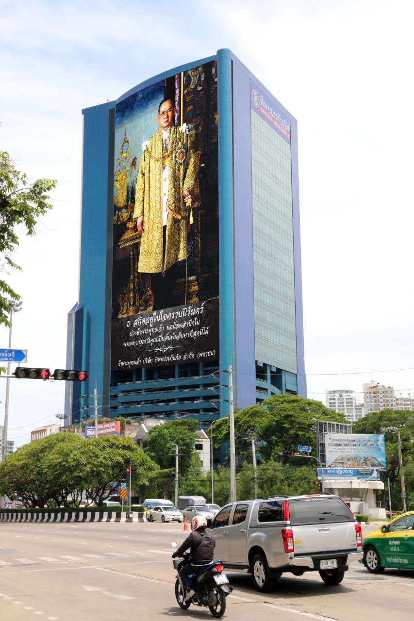 อาคารทิพยประกันภัย พระรามสาม