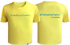 tshirt-follow-the-father