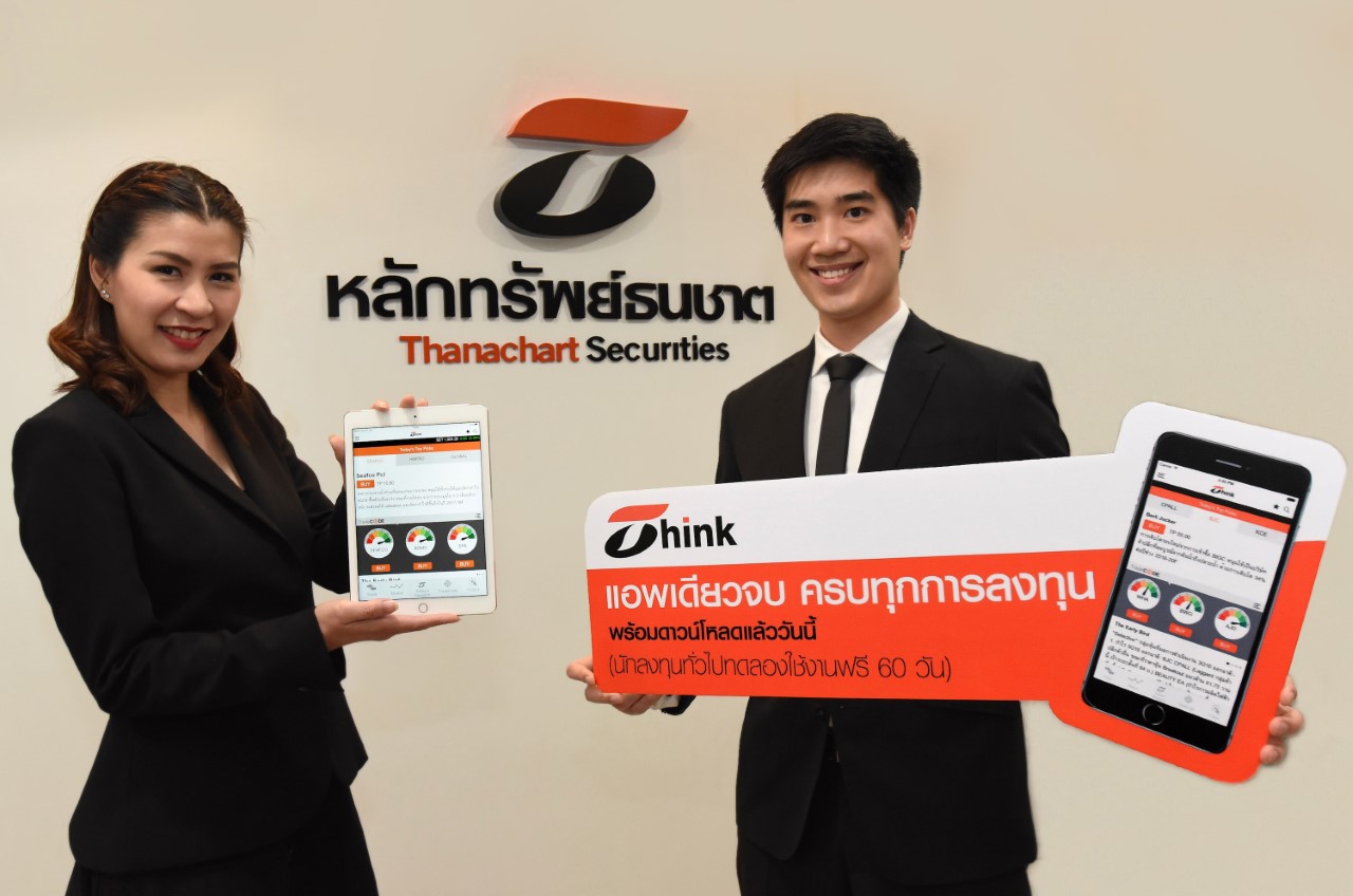 บล ธนชาต_Think App ภาพที่ 1