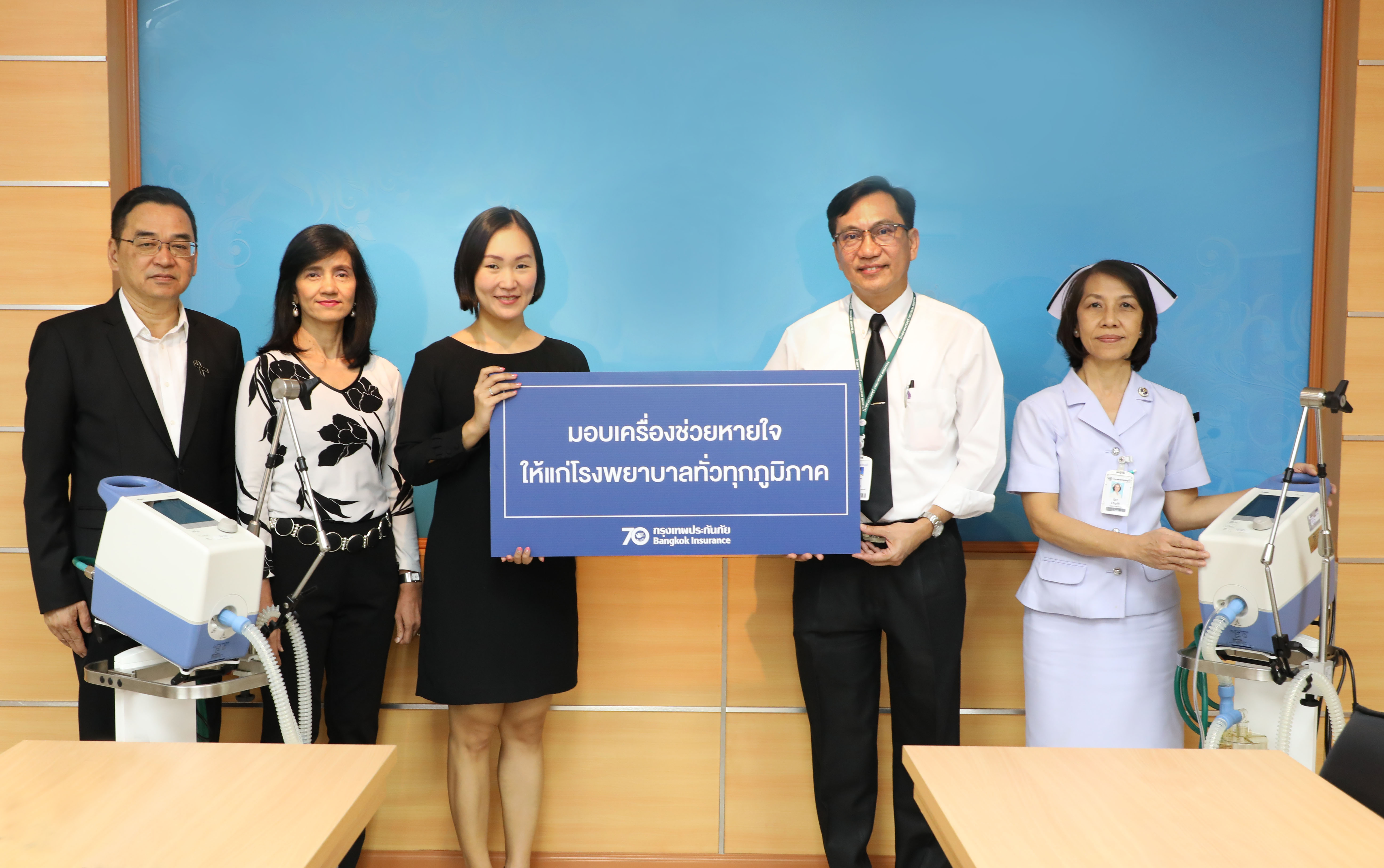 70 ปี BKI มอบเครื่องช่วยหายใจ