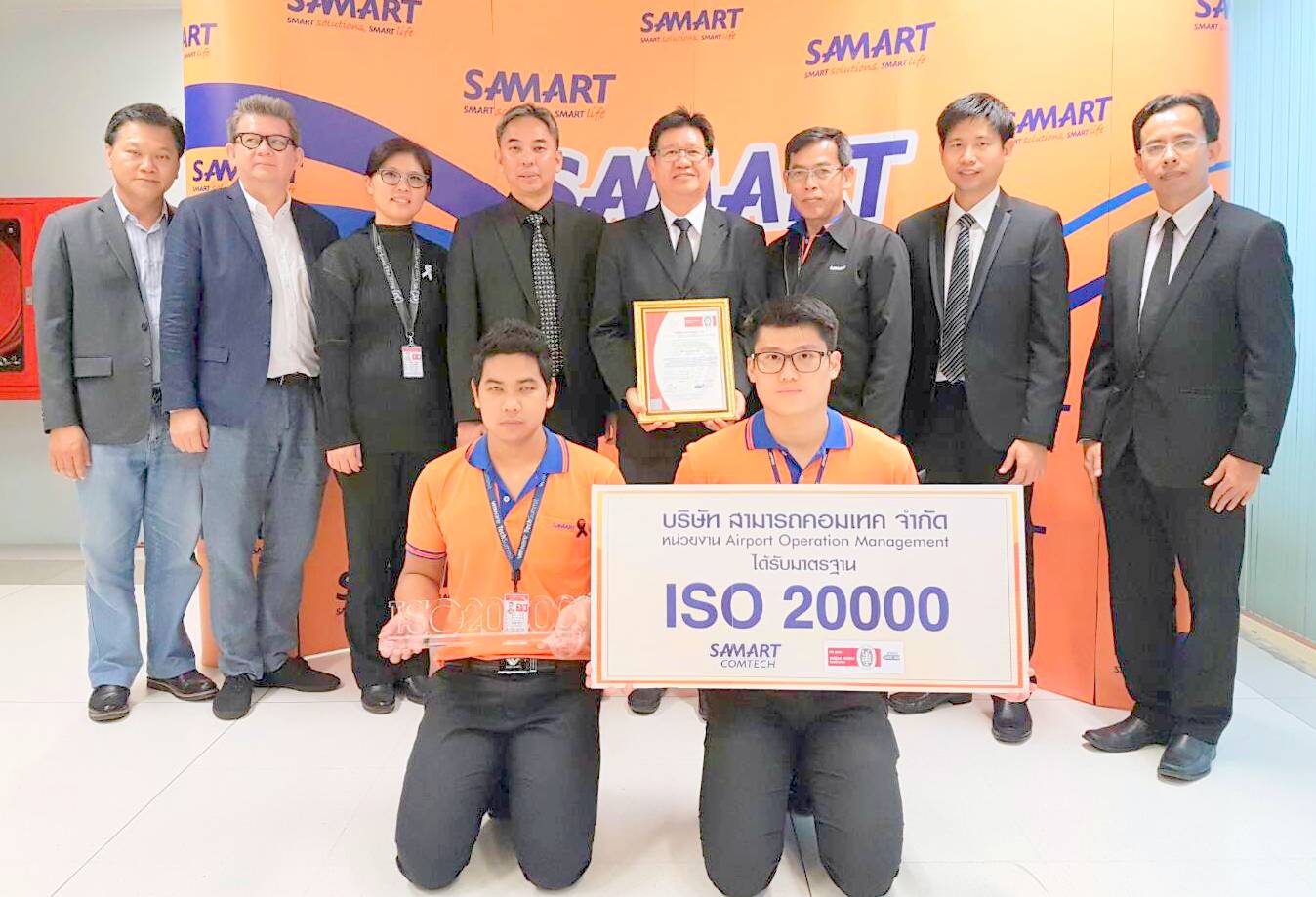 สามารถคอมเทค ได้รับมาตรฐานการให้บริการด้านไอที ISO 20000