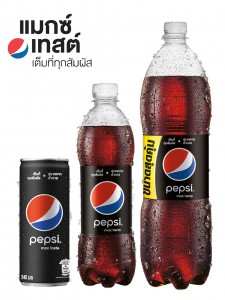 PEPSI MAX TASTE 05