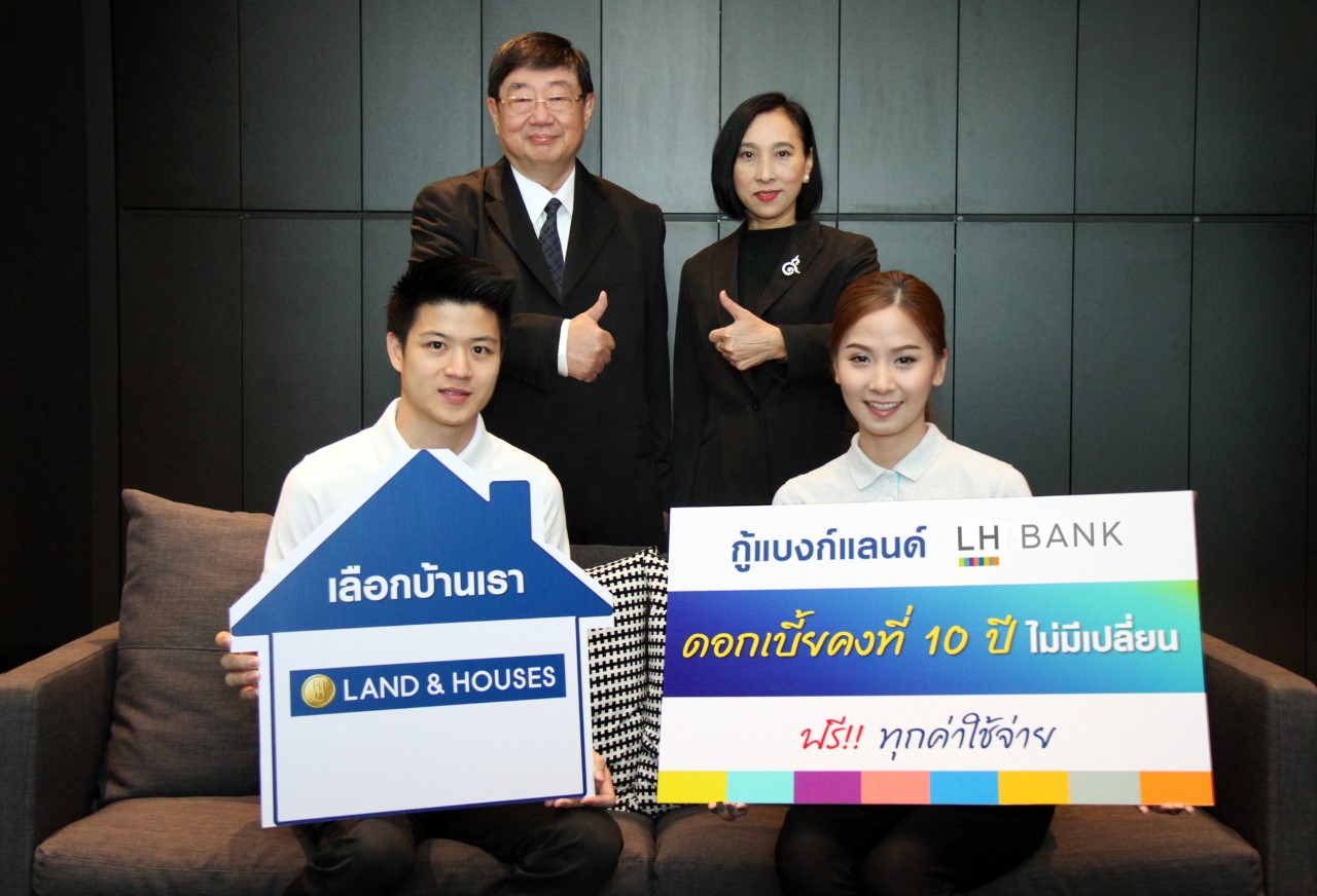 Pic LH Bank ผนึก LH ออกแคมเปญ ดอกเบี้ยคงที่ 10 ปี ไม่มีเปลี่ยน ฟรีทุกค่าใช้จ่าย