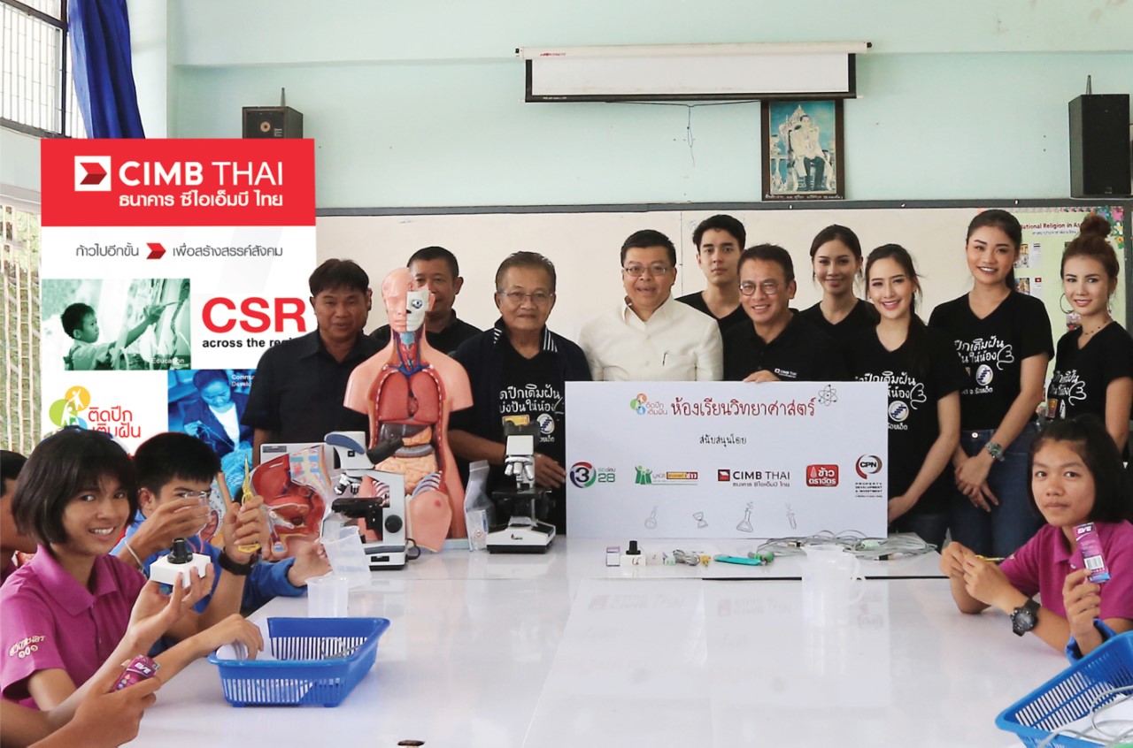 cimbt สานต่อโครงการ ติดปีกเติมฝันแบ่งปันให้น้อง