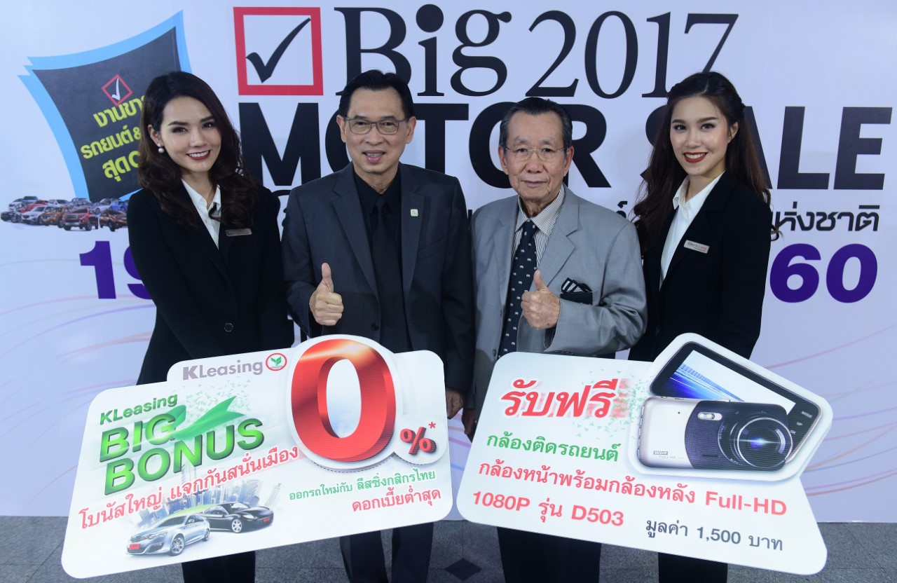 KL-Big Motor Sale 2017