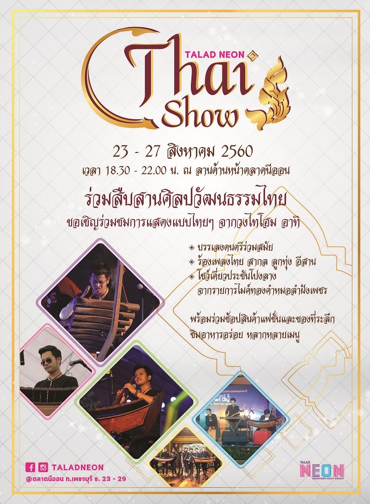 Talad Neon Thai Show