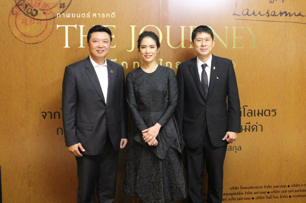 2.ภาพยนตร์ The Journey