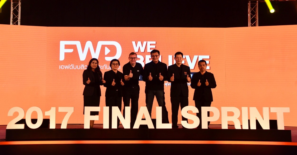 FWD 2017 Final Sprint