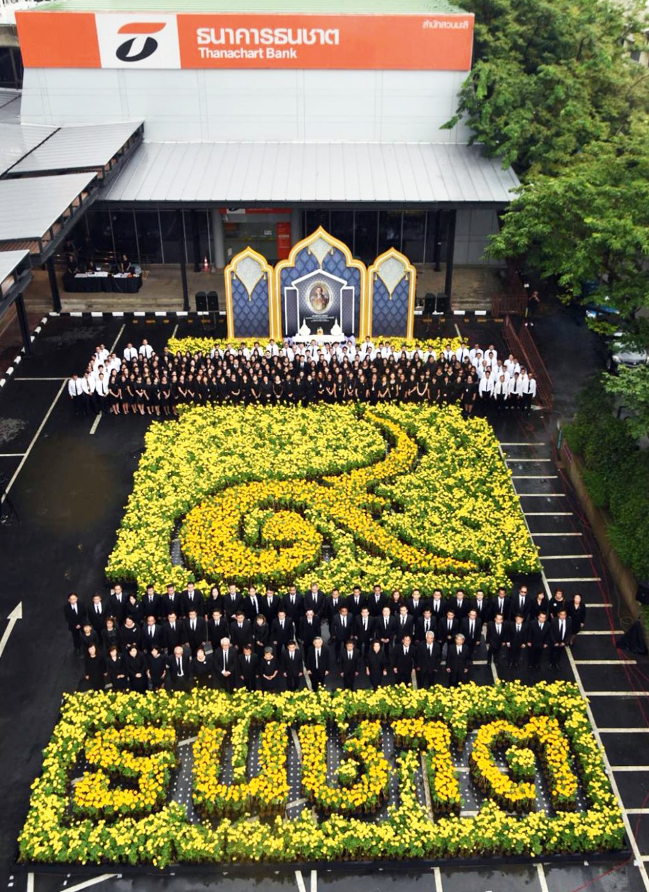 ดาวเรืองร้อยใจ ถวายเป็นพระราชกุศล