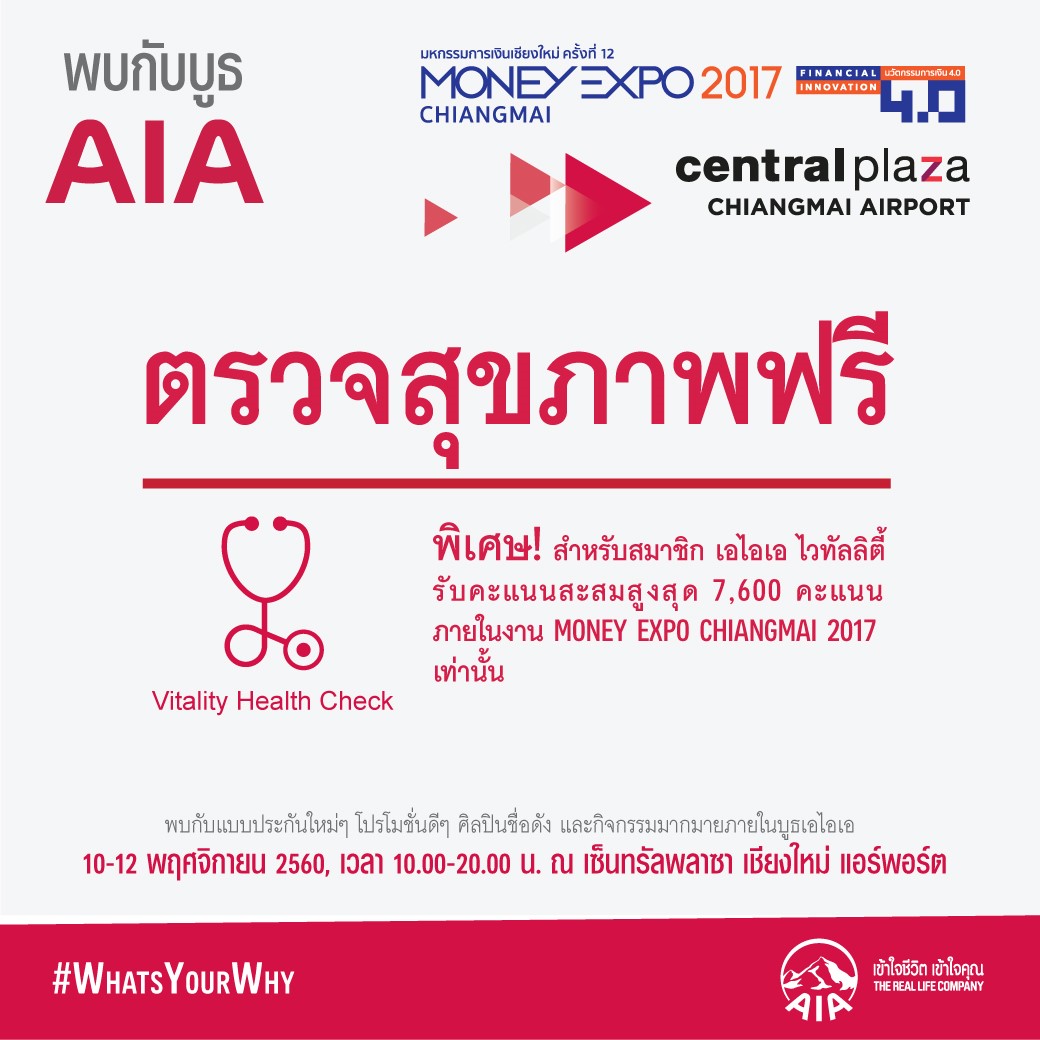 AIA-Post_Money Expo Chiangmai_Health check