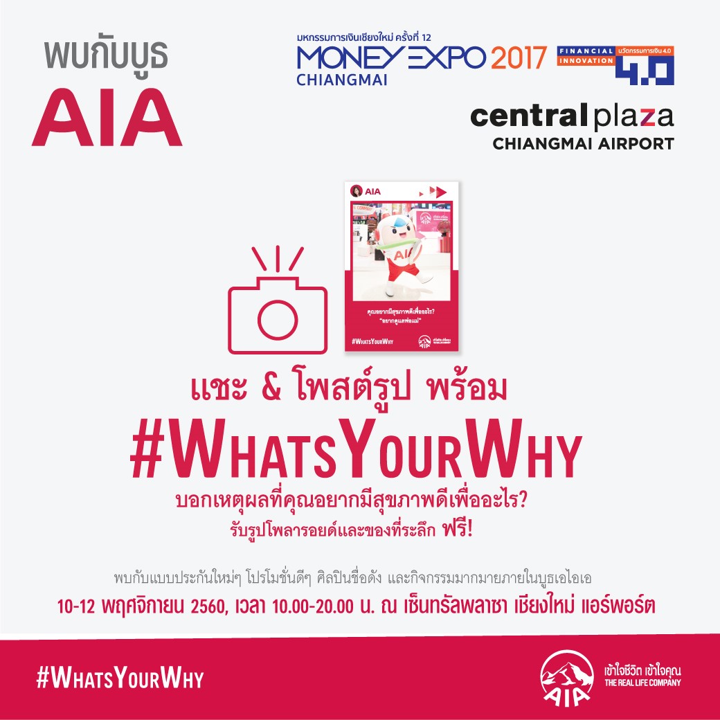 AIA Post_Money Expo Chiangmai_What Your Why