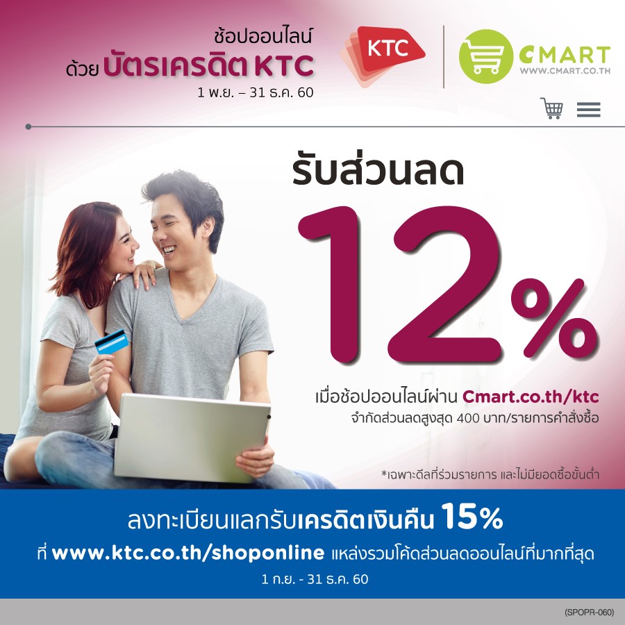 KTC_CMART