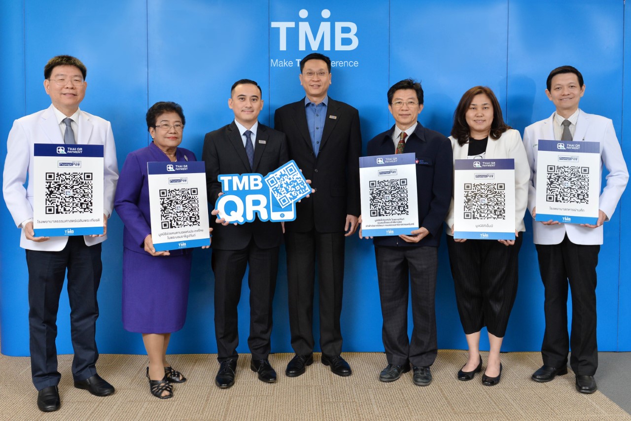 QR Code รับเงินบริจาค