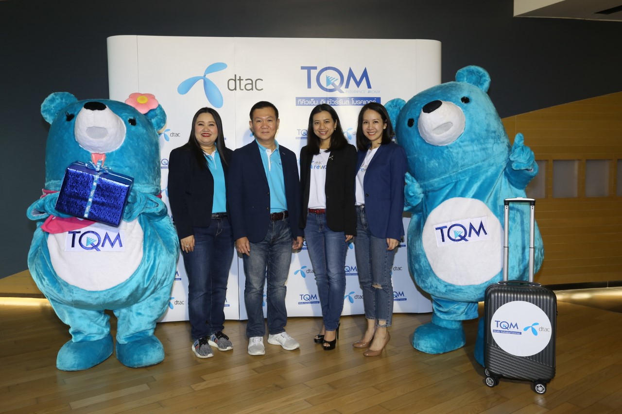 TQM_DTAC_1