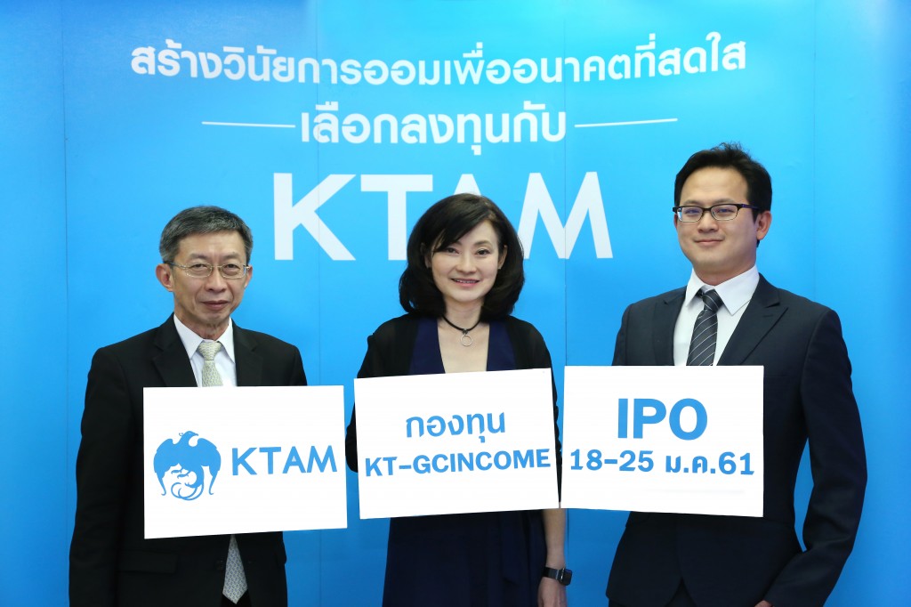 KTAM เปิดตัวกองทุนใหม่ ลงทุนตราสารหนี้ทั่วโลก