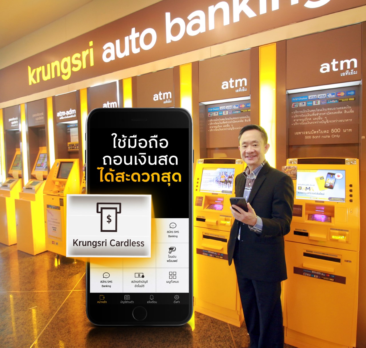 Krungsri Cardless