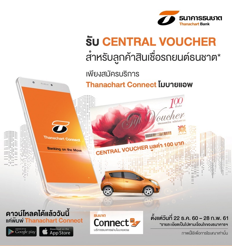 Tbank_Tconnect