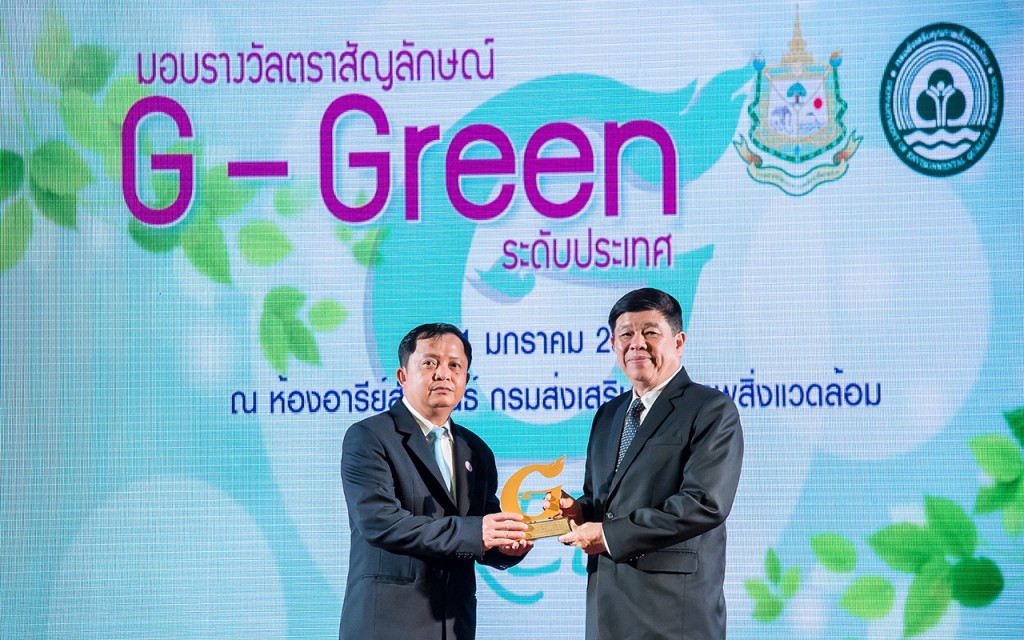 04_18 PTTEP Receives Green Award 180205