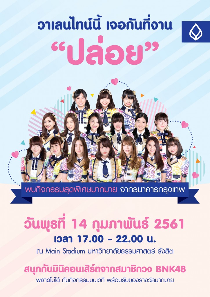 Poster A3_BNK48_005-2-01