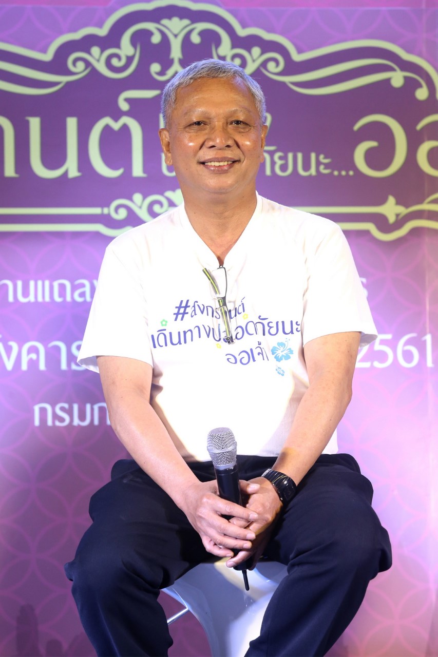 003_นายสนิท พรหมวงษ์ อธิบดีกรมการขนส่งทางบก