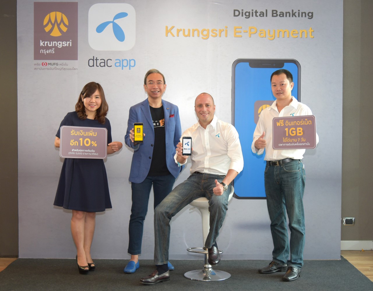 Krungsri E-Payment on dtac app