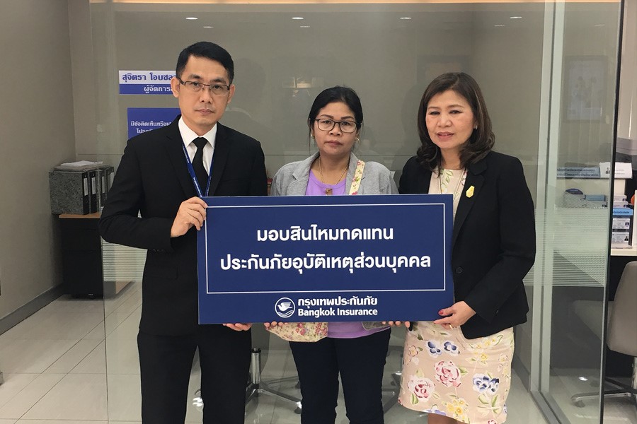 กรุงเทพประกันภัยมอบสินไหมทดแทนประกันภัยอุบัติเหตุ