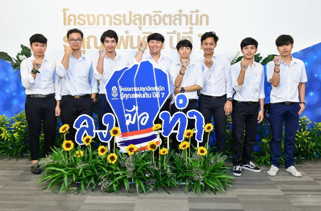 กลุ่มเยาวชนร่วมงาน