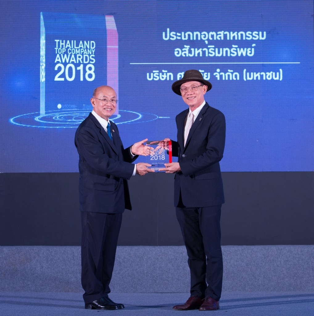 ศุภาลัย คว้ารางวัล THAILAND TOP COMPANY AWARDS 2018