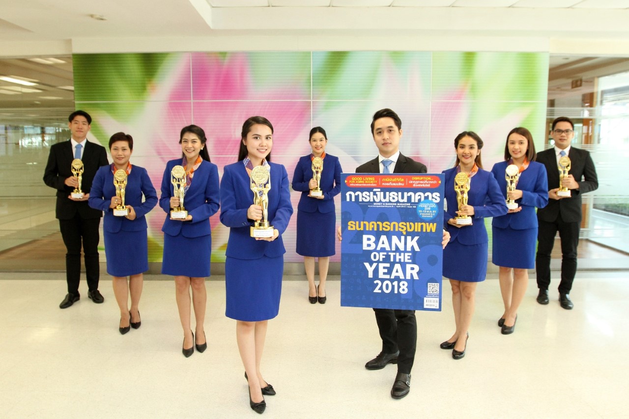 Bank of the Year 2018 (รูปที่ 2)