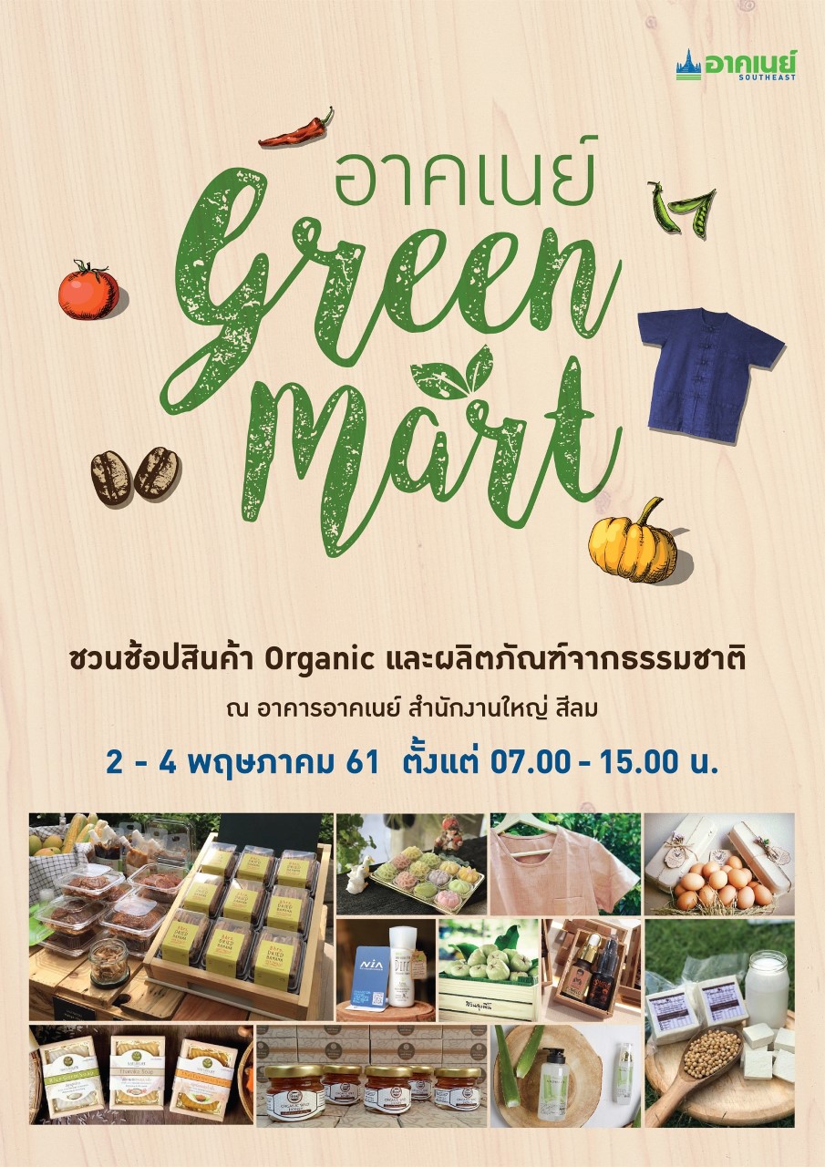 Pre PR_Green Mart 2-4 May 2018