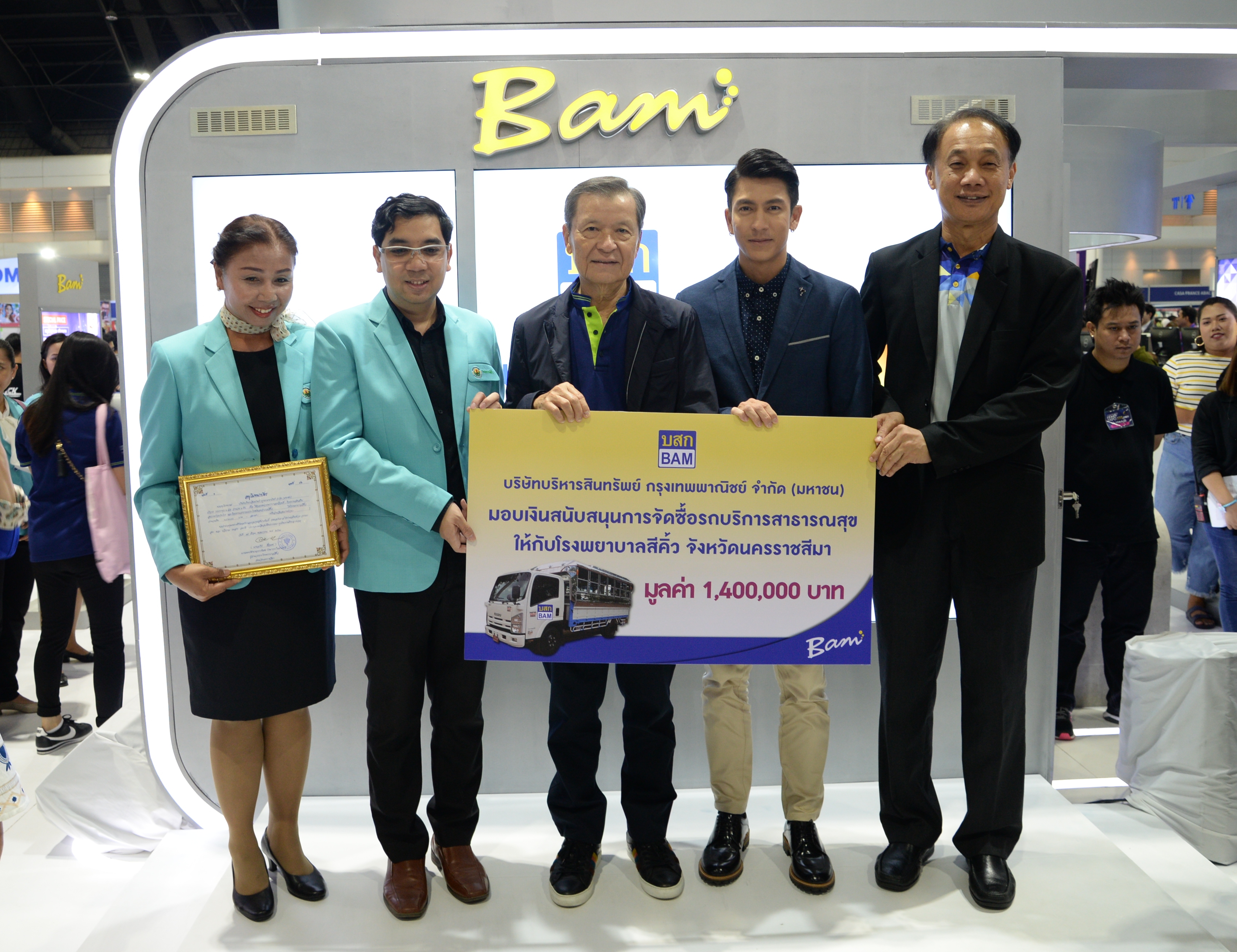 BAM สนับสนุนรถบริการสาธารณสุข