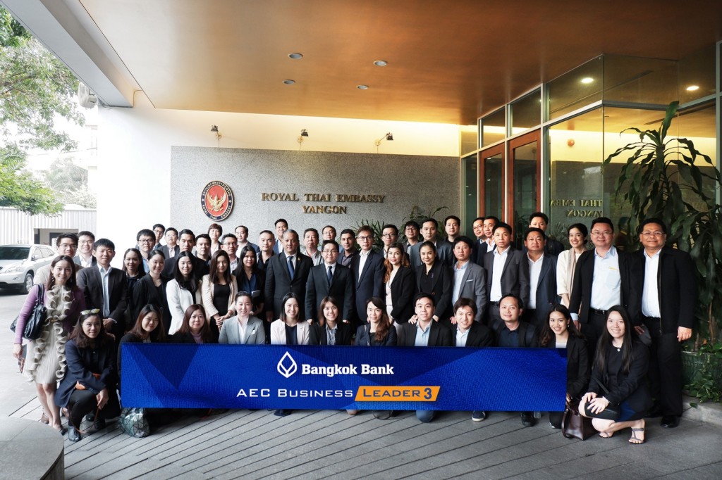 BBL นำผู้เข้าอบรมหลักสูตร AEC Business Leader รุ่น 3 ดูงานประเทศเมียนมาร์