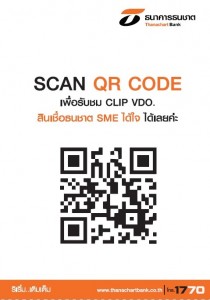 QRcode_clip