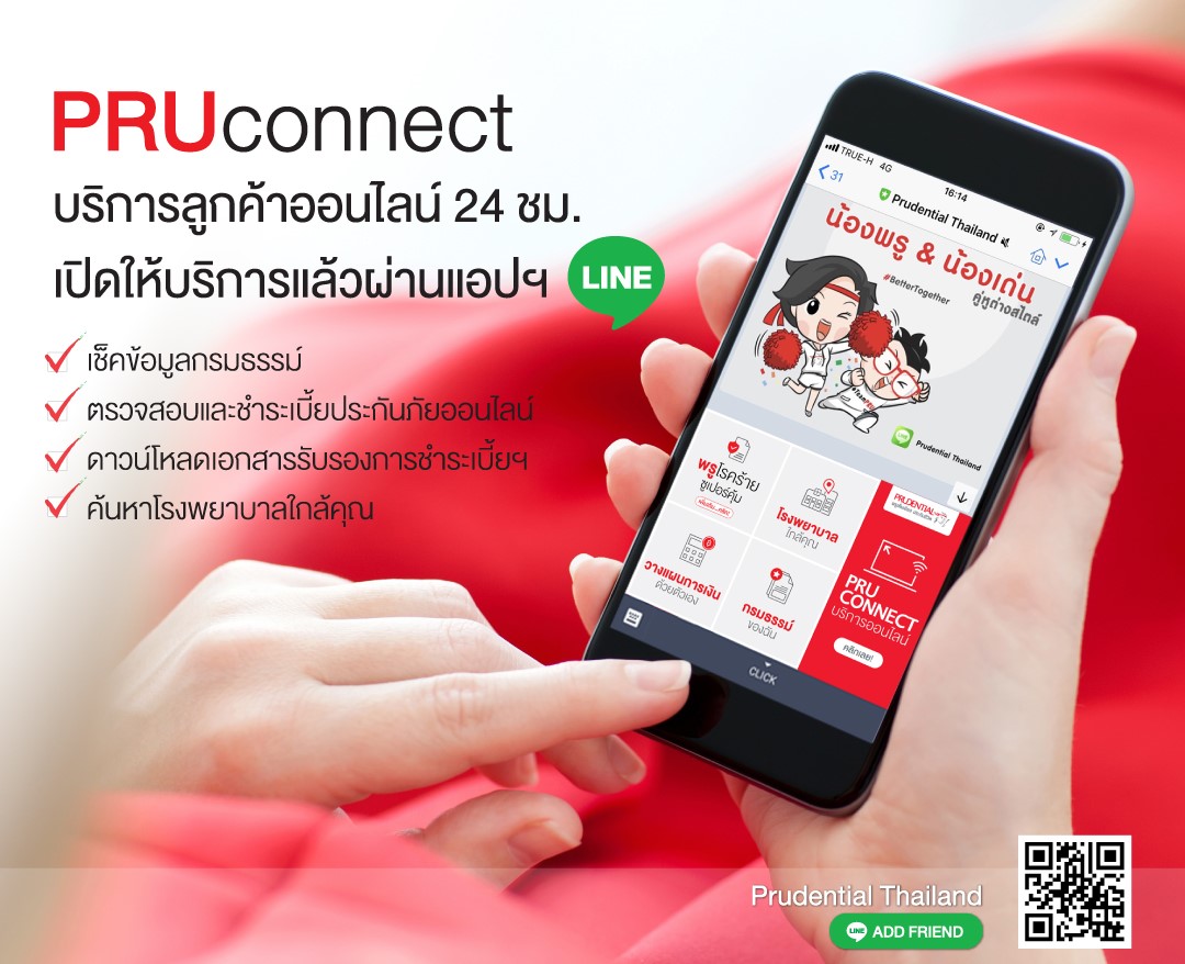 LINE-BC-Banner-for-Promote-PR