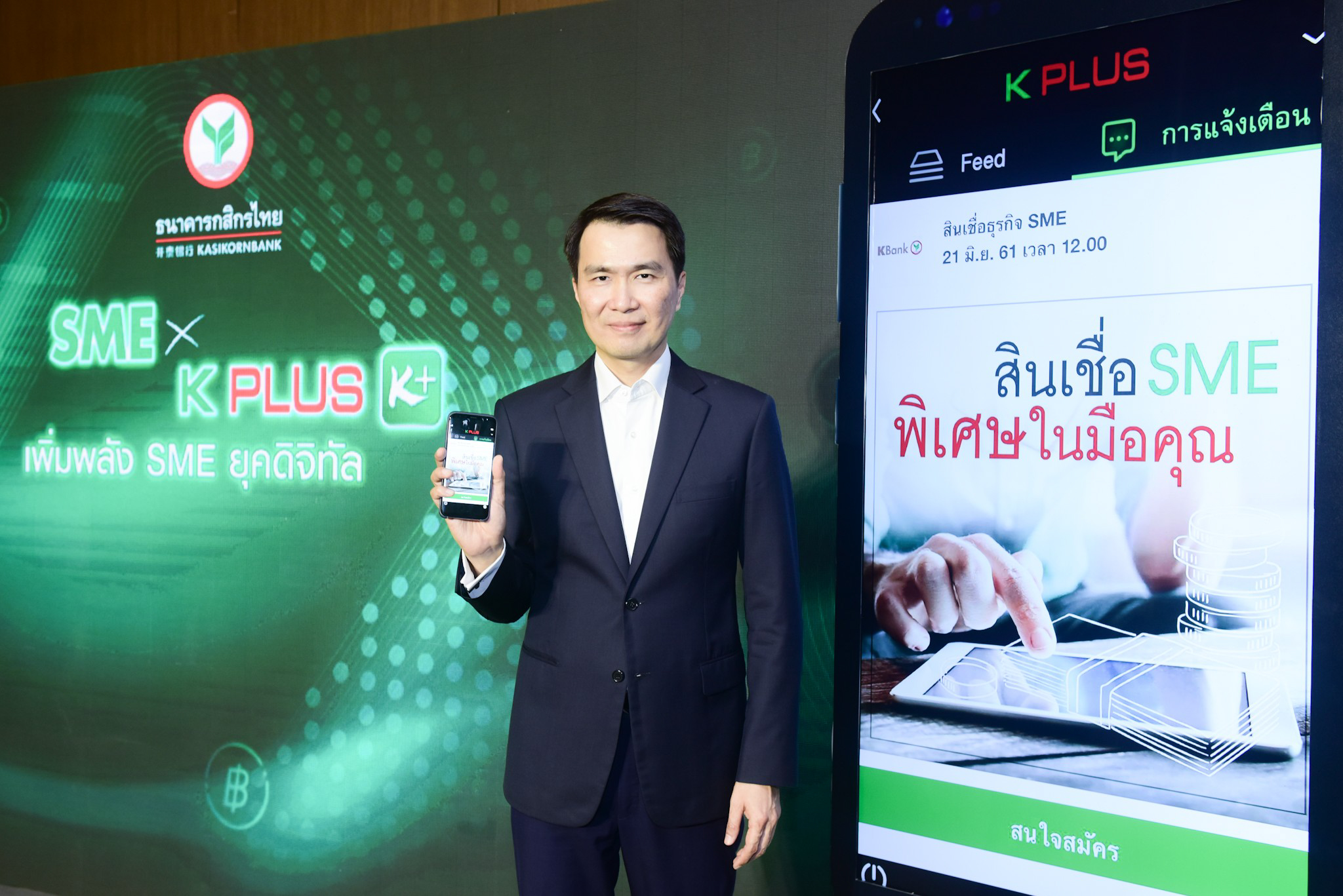 SME x K PLUS