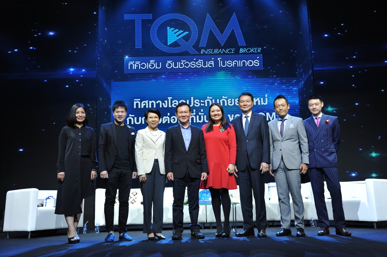 TQMจัดสัมมนา (5)