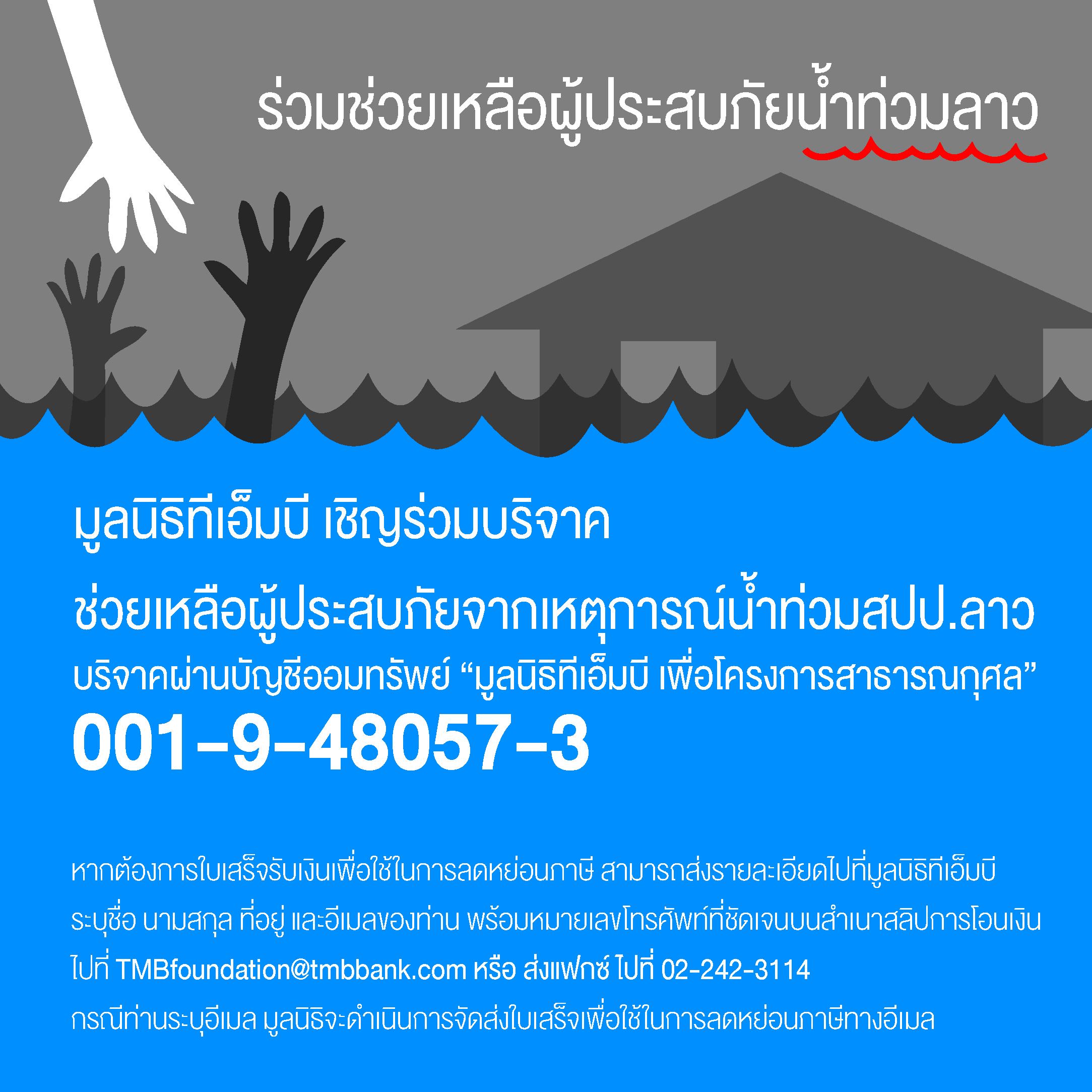 Flood Laos Facebook LINE-01