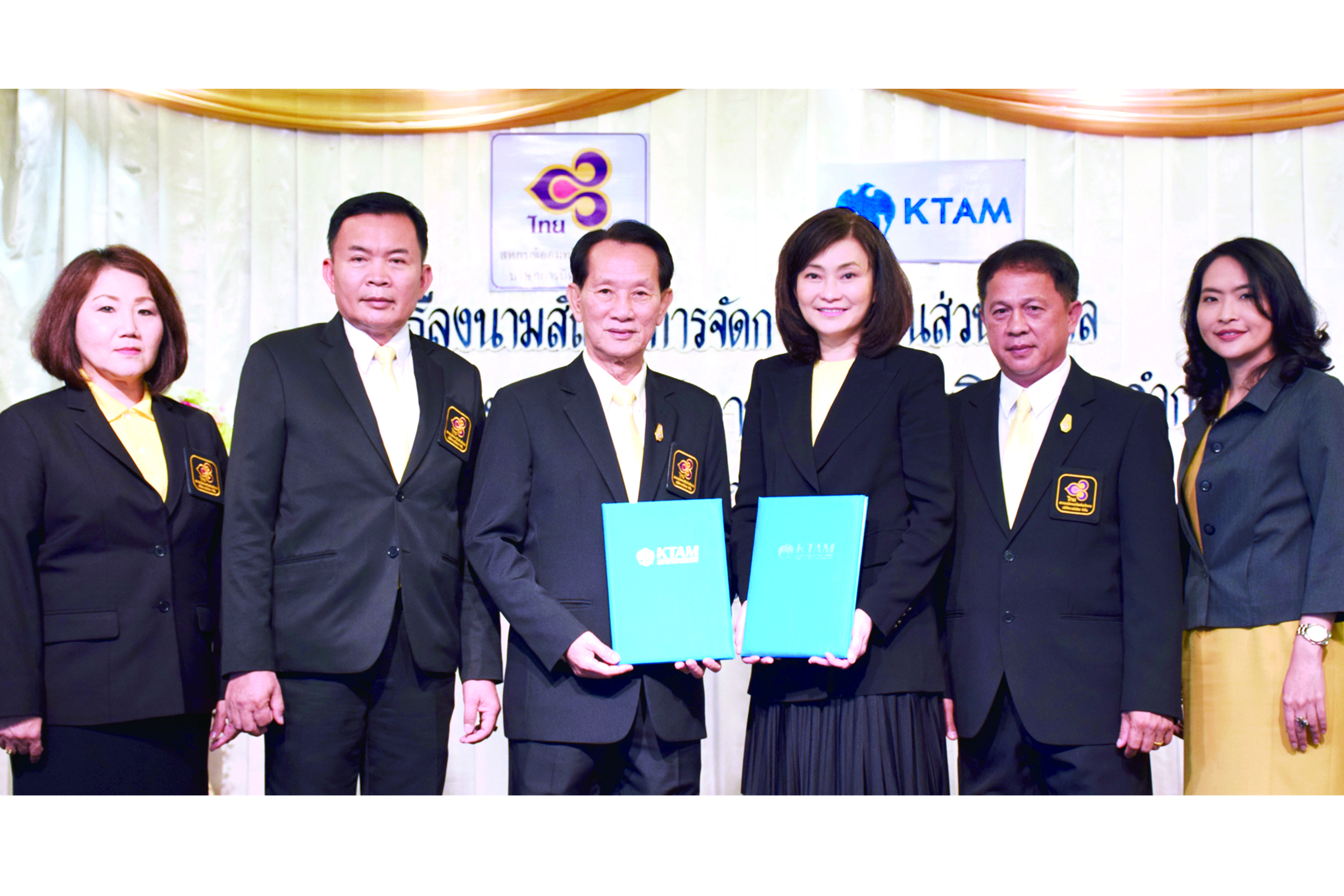 KTAM บริหารเงินสหกรณ์ออมทรัพย์พนักงานบริษัทการบินไทย -ปรับ 1