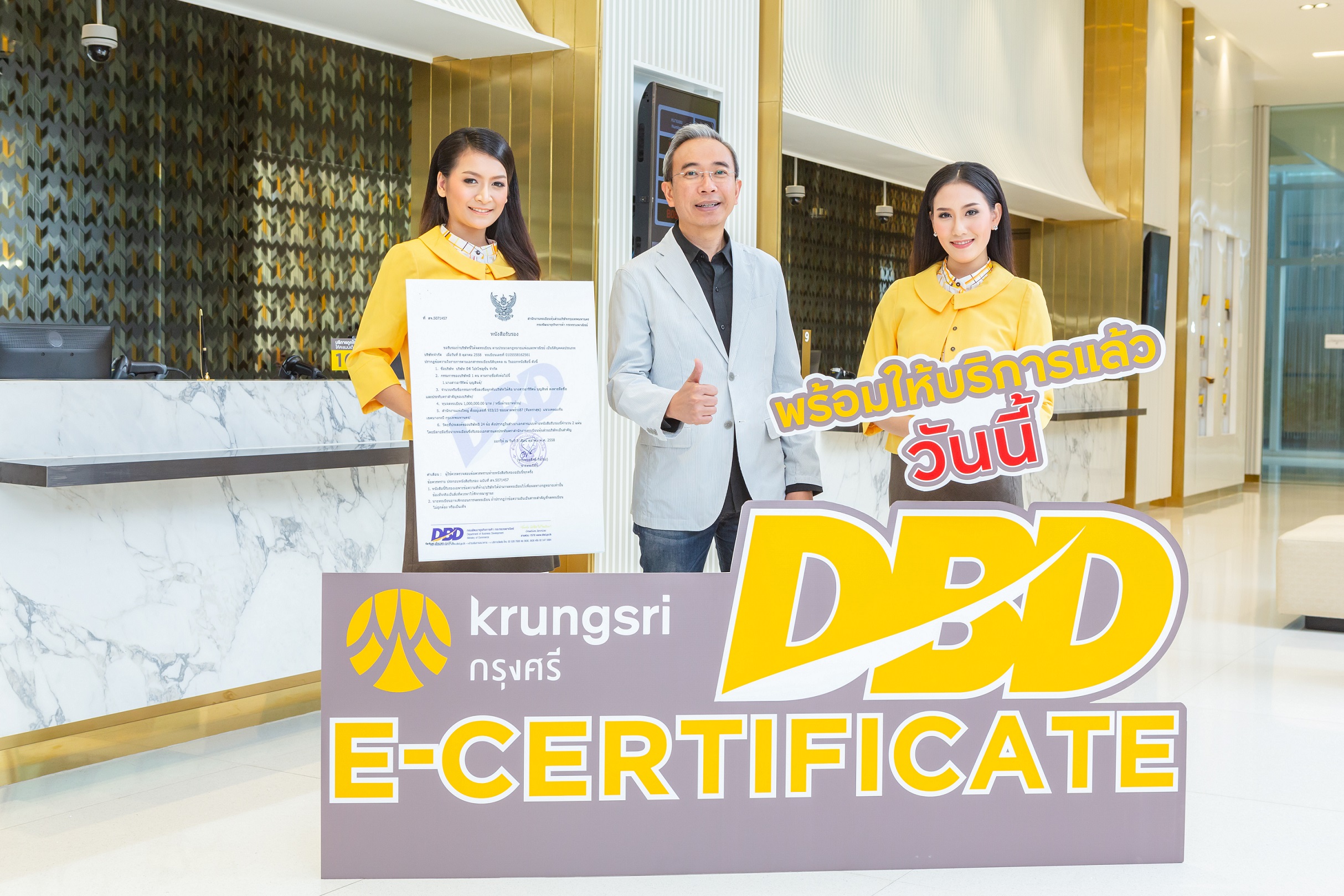 Krungsri_e-Certificate