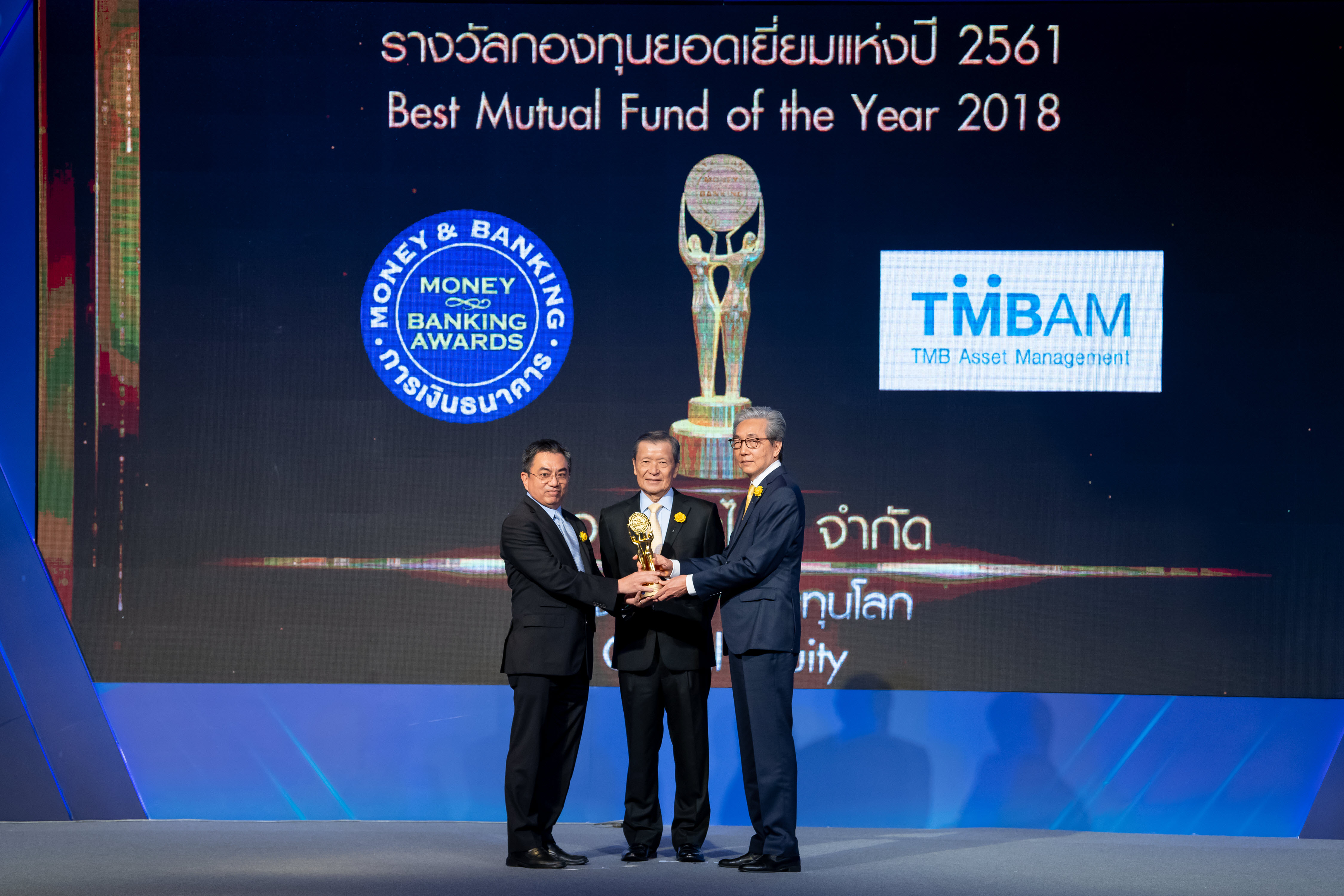 TMBAM_Money&Banking awards 2018